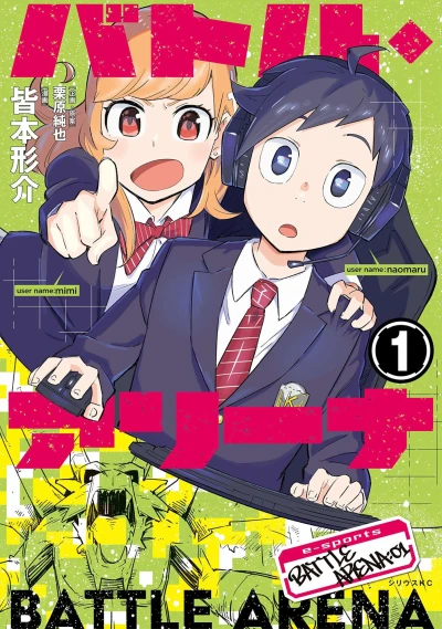 Cover of Vol. 1