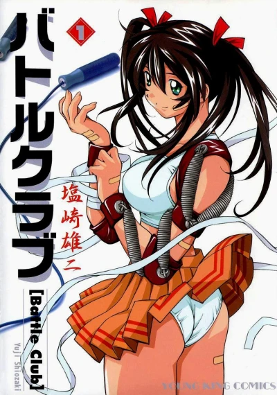 Cover of Vol. 1