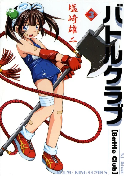 Cover of Vol. 3