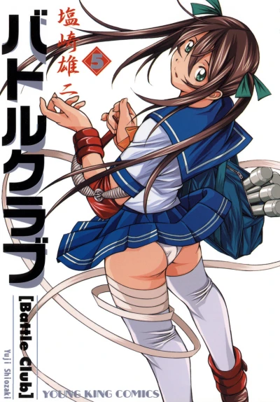 Cover of Vol. 5