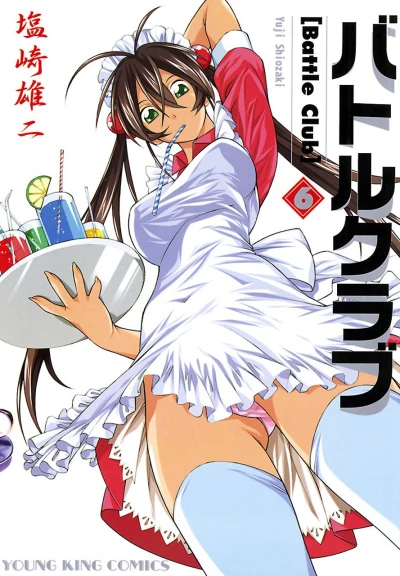 Cover of Vol. 6