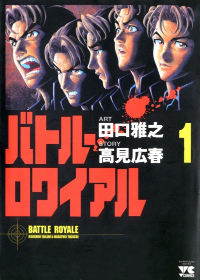 Cover of Vol. 1