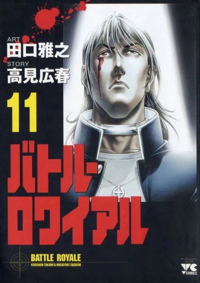 Cover of Vol. 11