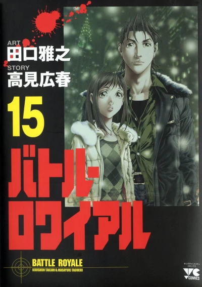 Cover of Vol. 15