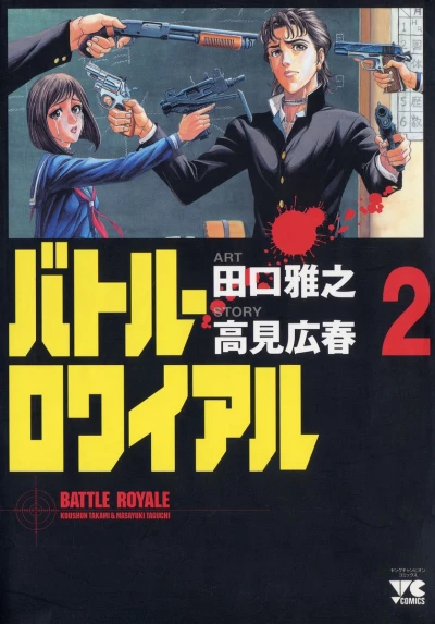 Cover of Vol. 2