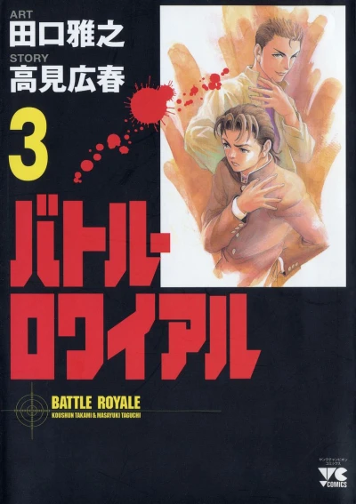 Cover of Vol. 3