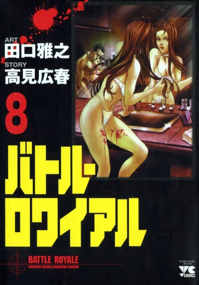 Cover of Vol. 8