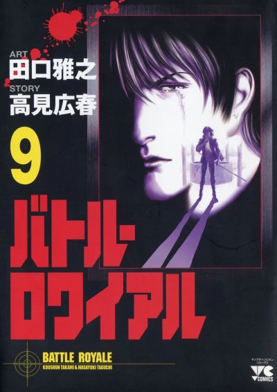 Cover of Vol. 9