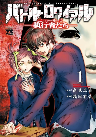 Cover of Vol. 1