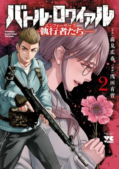 Cover of Vol. 2