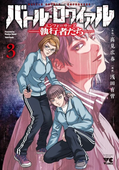 Cover of Vol. 3