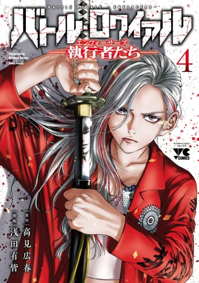 Cover of Vol. 4