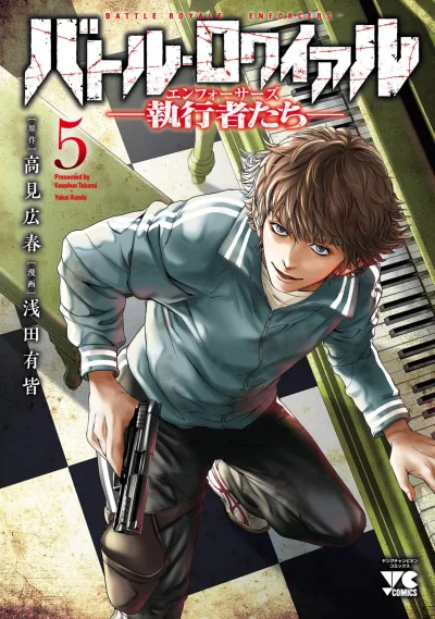 Cover of Vol. 5