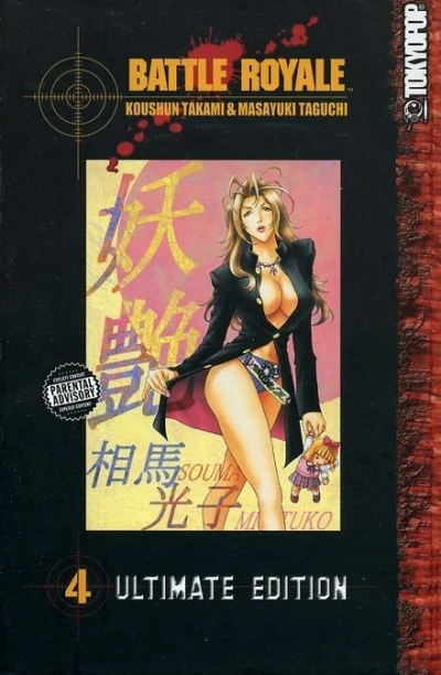 Cover of Vol. 4