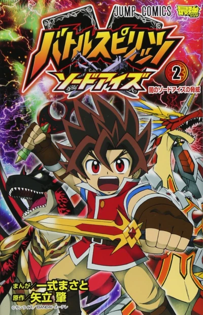 Cover of Vol. 2