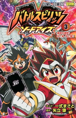 Cover of Vol. 3