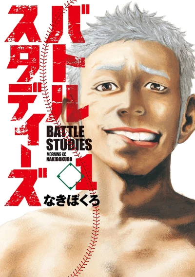 Cover of Vol. 1