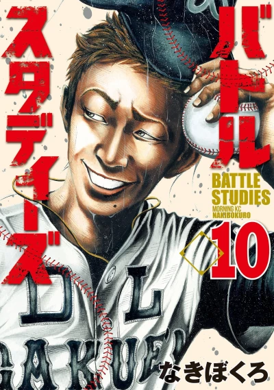 Cover of Vol. 10