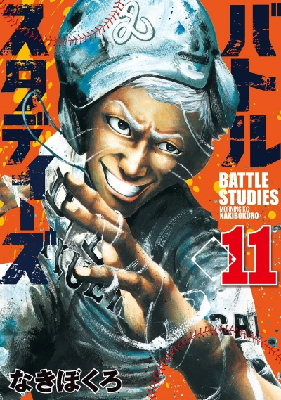 Cover of Vol. 11