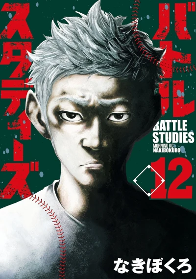 Cover of Vol. 12