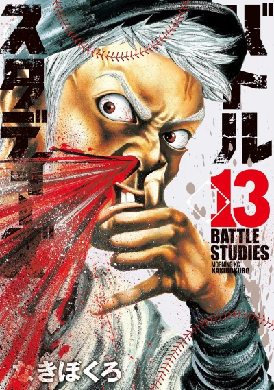 Cover of Vol. 13
