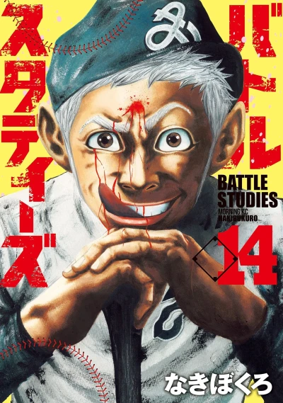Cover of Vol. 14