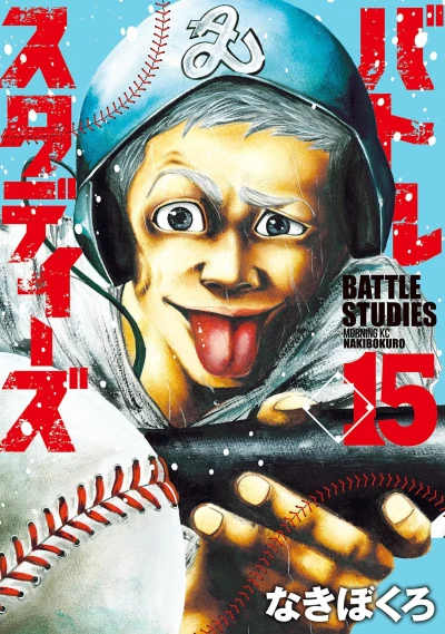 Cover of Vol. 15