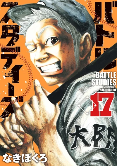 Cover of Vol. 17