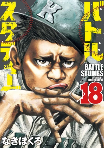 Cover of Vol. 18