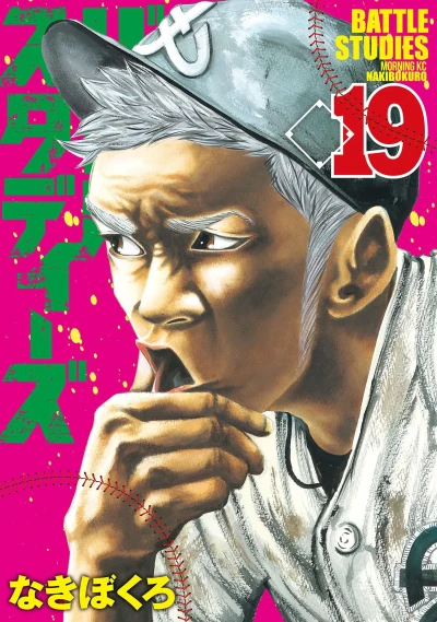 Cover of Vol. 19