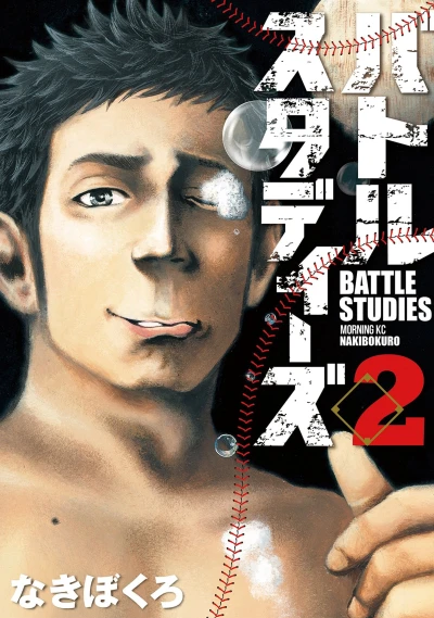 Cover of Vol. 2