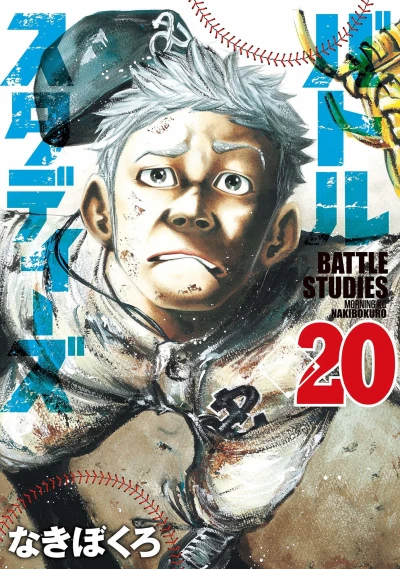 Cover of Vol. 20