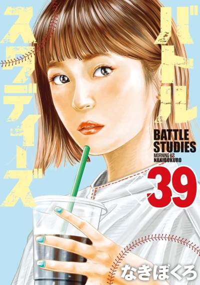 Cover of Vol. 39