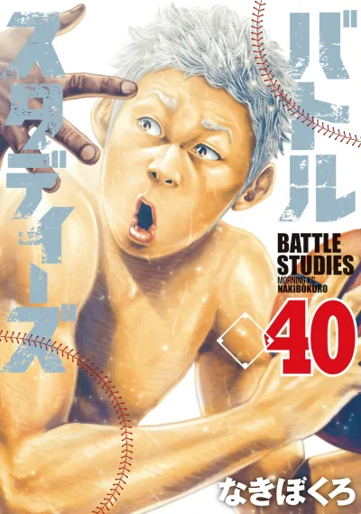 Cover of Vol. 40