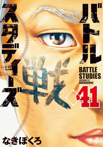 Cover of Vol. 41