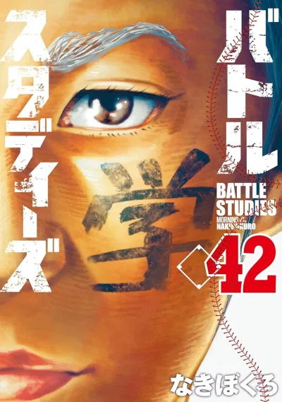 Cover of Vol. 42