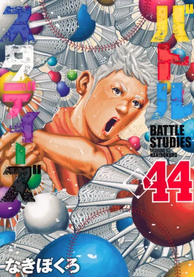 Cover of Vol. 44