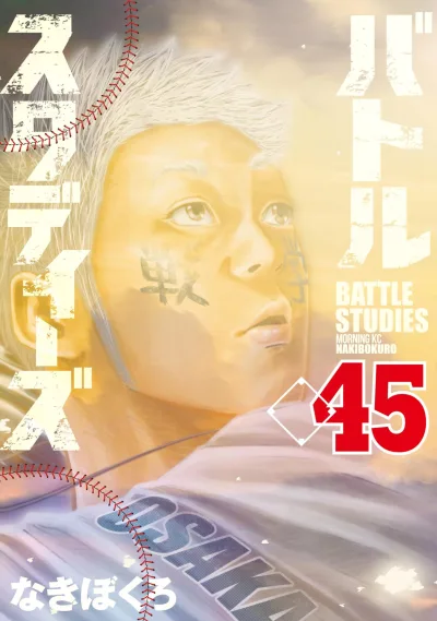 Cover of Vol. 45