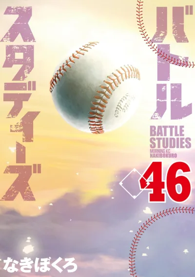 Cover of Vol. 46
