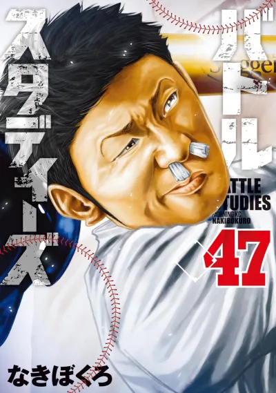 Cover of Vol. 47