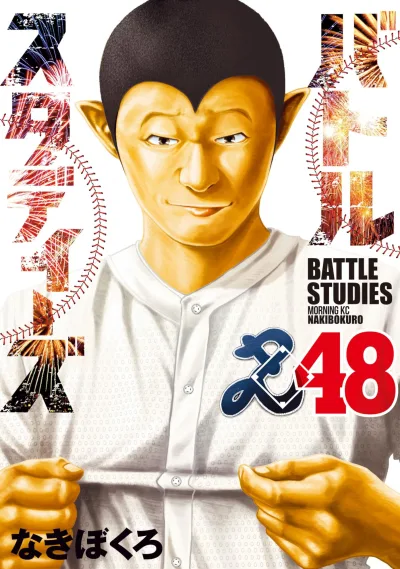 Cover of Vol. 48