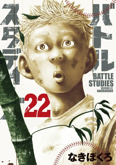 Cover of Vol. 22