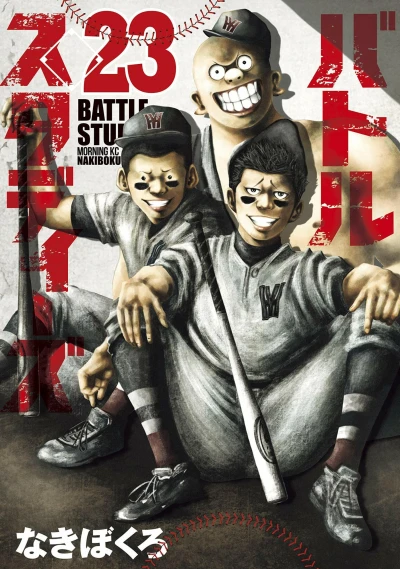 Cover of Vol. 23