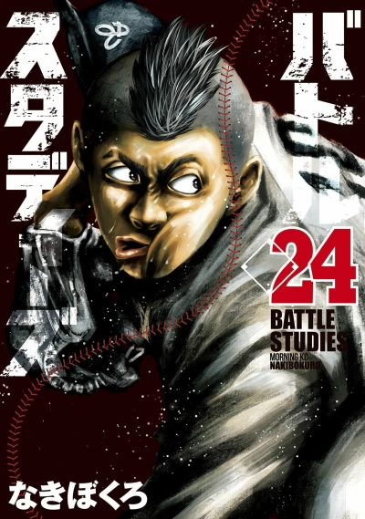 Cover of Vol. 24