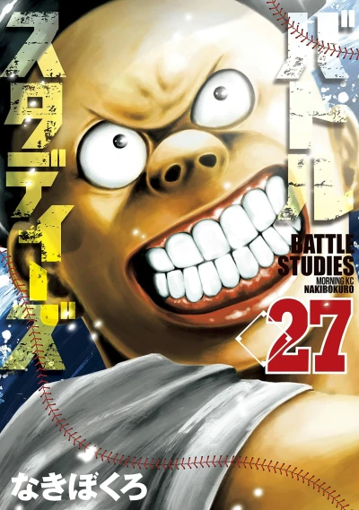 Cover of Vol. 27