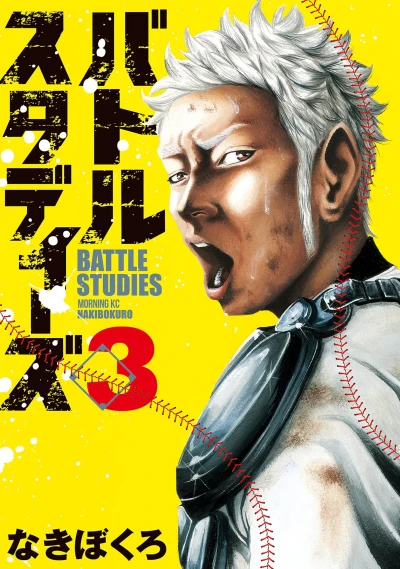 Cover of Vol. 3