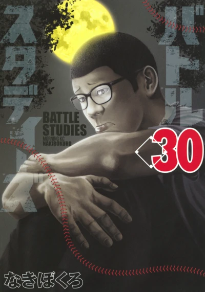 Cover of Vol. 30