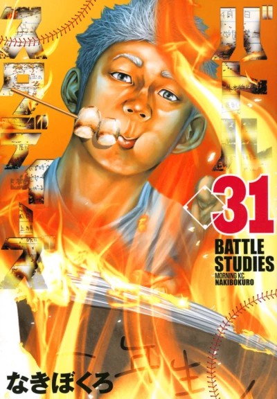 Cover of Vol. 31