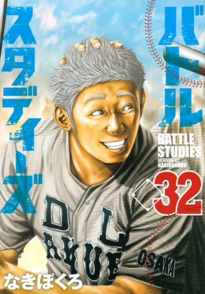 Cover of Vol. 32