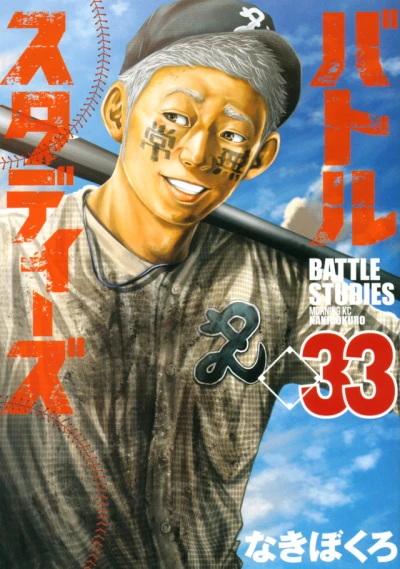 Cover of Vol. 33